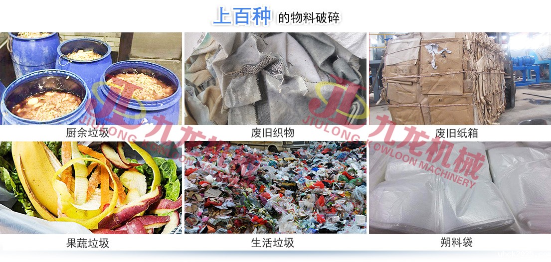 生活垃圾ag九游会登录j9针对各种生活垃圾物料而设计