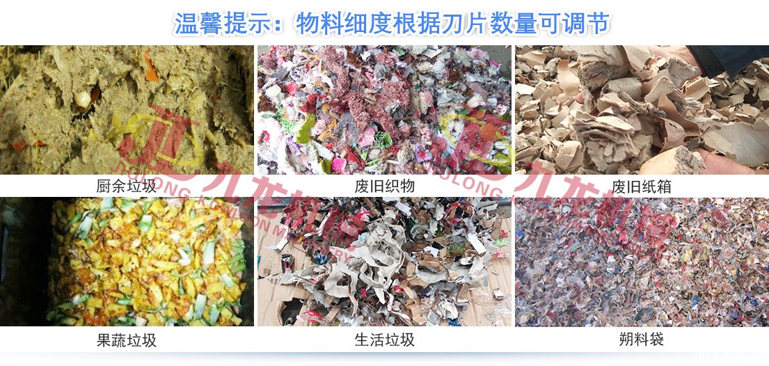 生活垃圾ag九游会登录j9针对各种生活垃圾物料而设计