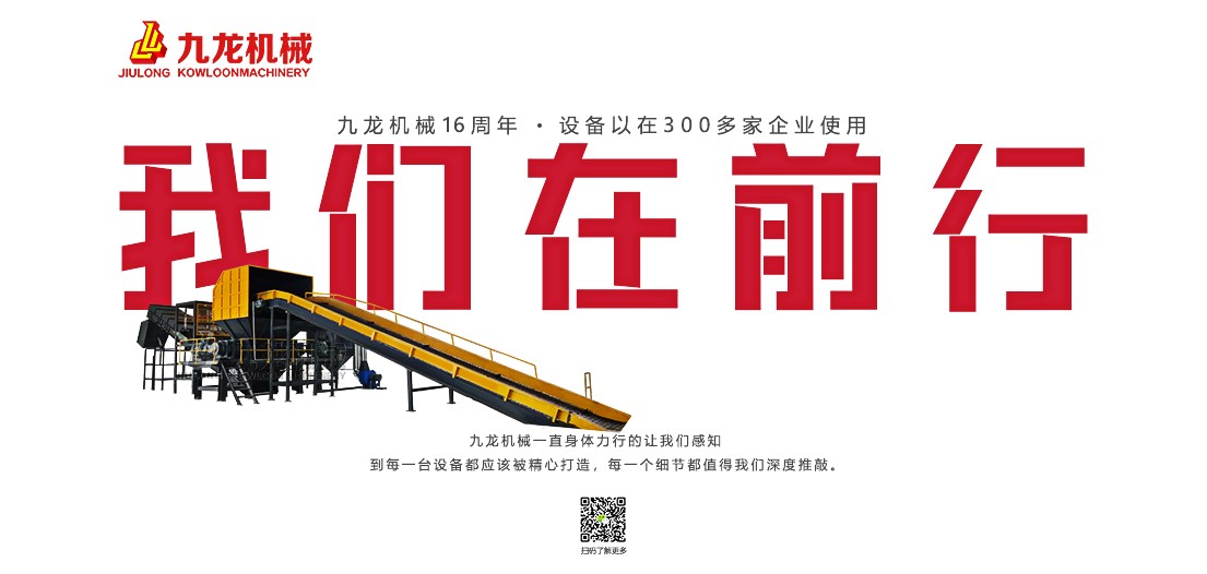 生活垃圾粉碎机