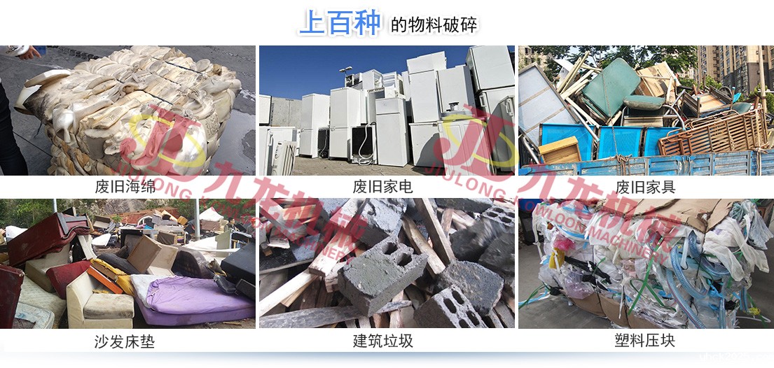 大件垃圾破碎机 大件垃圾破碎机