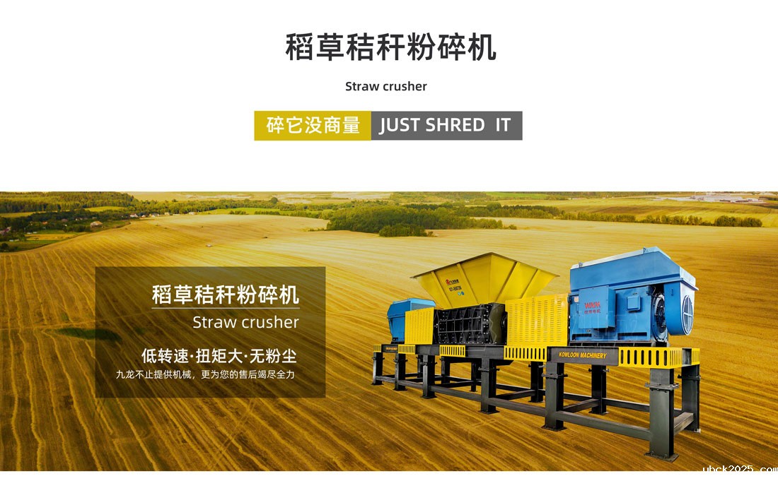 大型玉米秸秆粉碎机