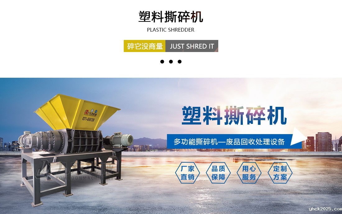 塑料粉碎机