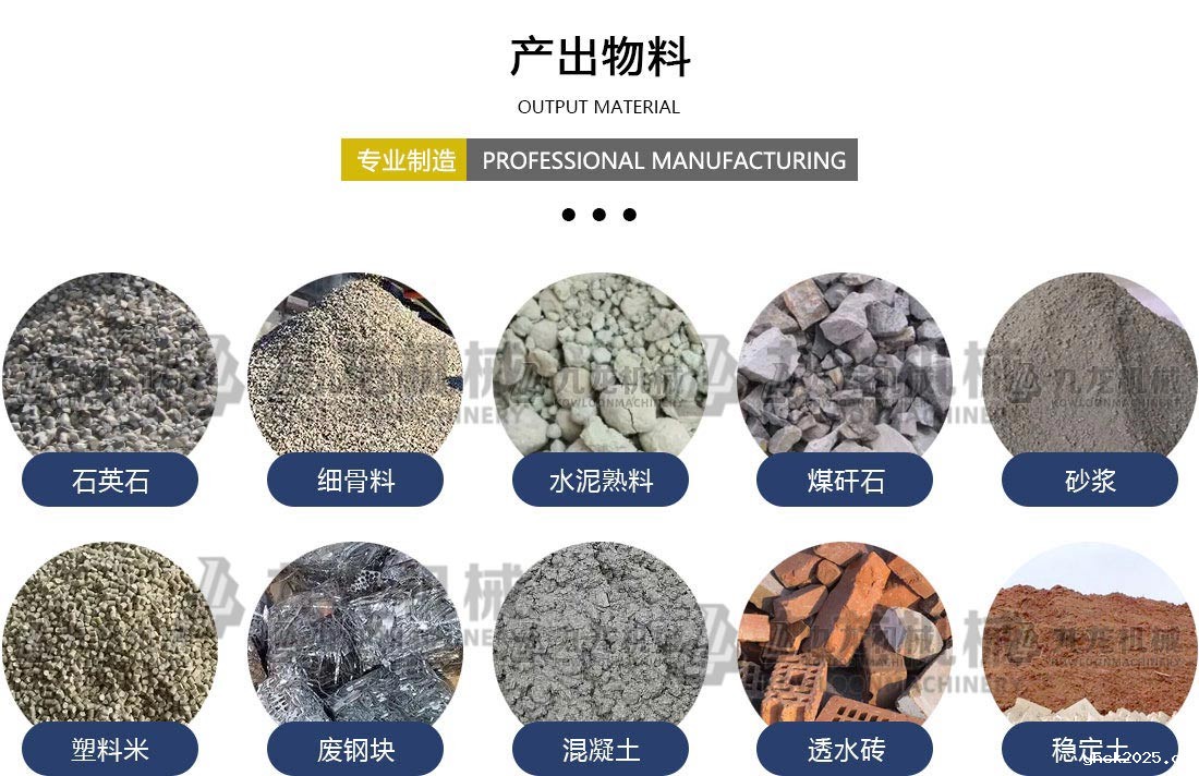 建筑垃圾分拣处理设备应用物料