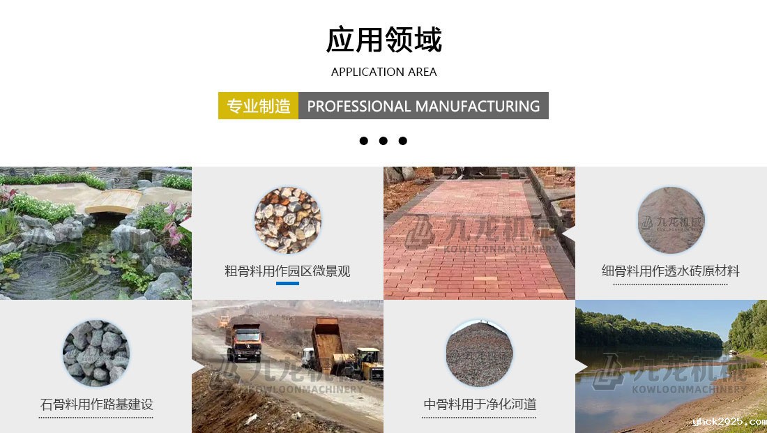 建筑垃圾分拣处理设备应用领域