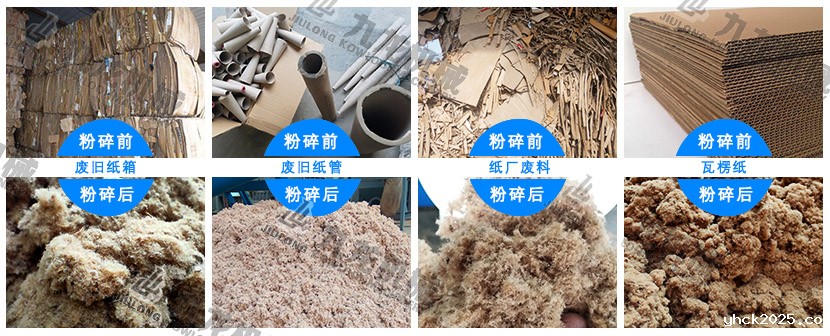 废纸干法制浆系统